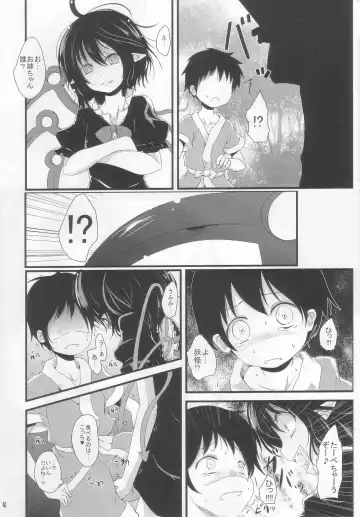 [Kurona] Nuecchi Nue Nue Fhentai.net - Page 4