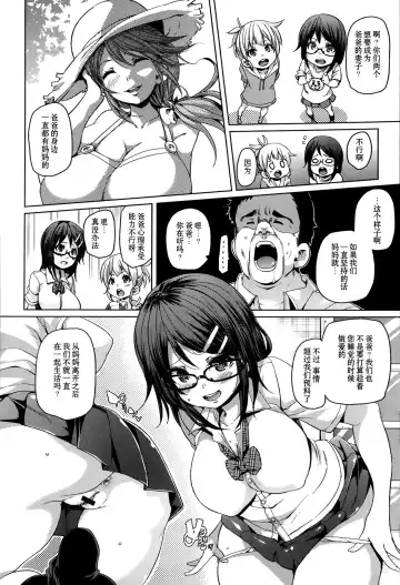 [Marui Maru] Daughter Escalation Fhentai - Page 6