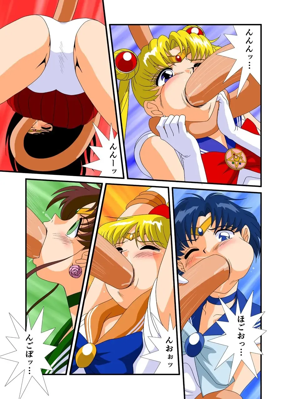 [Lovin Nose] Bishoujo Senshi Sailor Moon Yuusei kara no Hanshoku-sha Fhentai - Page 6