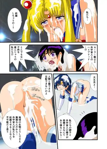 [Lovin Nose] Bishoujo Senshi Sailor Moon Yuusei kara no Hanshoku-sha Fhentai - Page 42