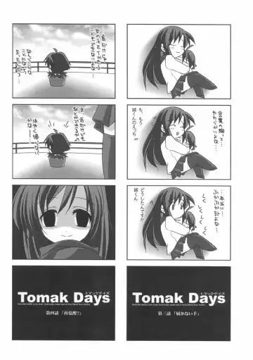[Watsuki Ayamo] Tomak Days Fhentai - Page 4