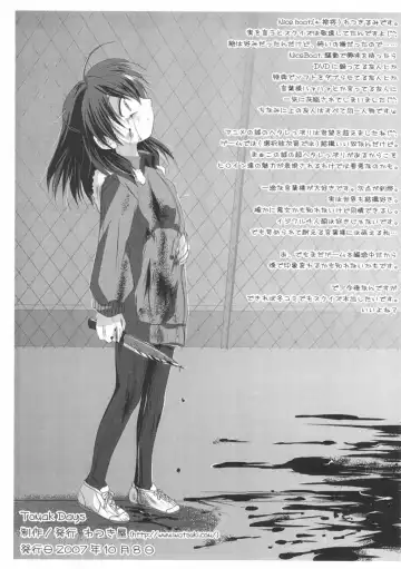 [Watsuki Ayamo] Tomak Days Fhentai - Page 7