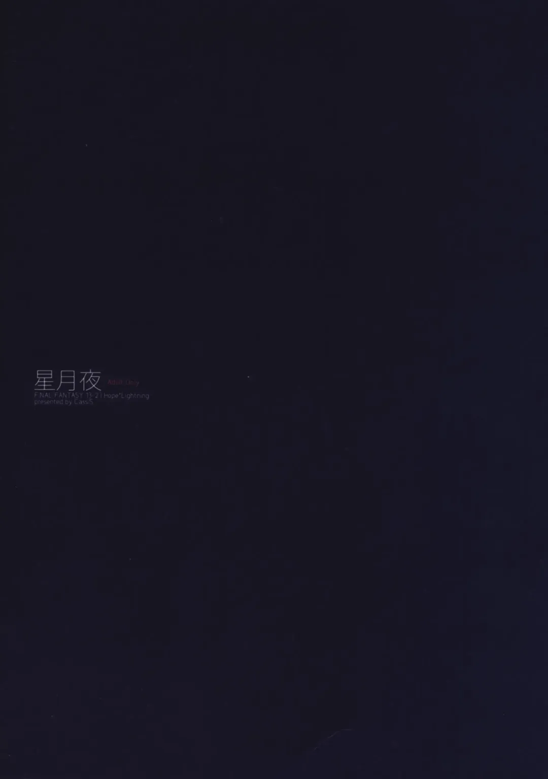 [Rioko] Hoshizukiyo Fhentai - Page 2