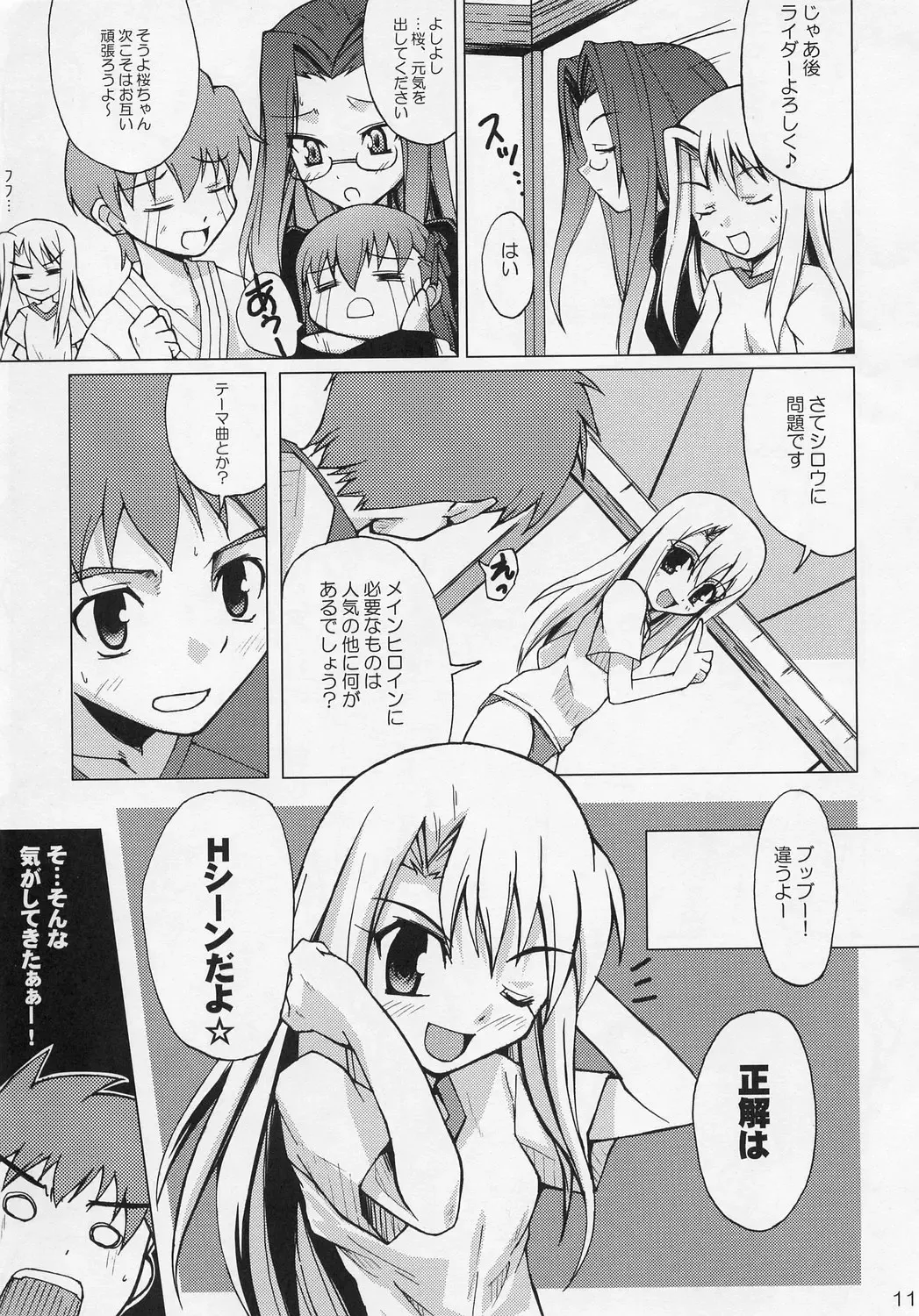 [Nippori - Sid Daisuke] Hustle/night Fhentai - Page 10