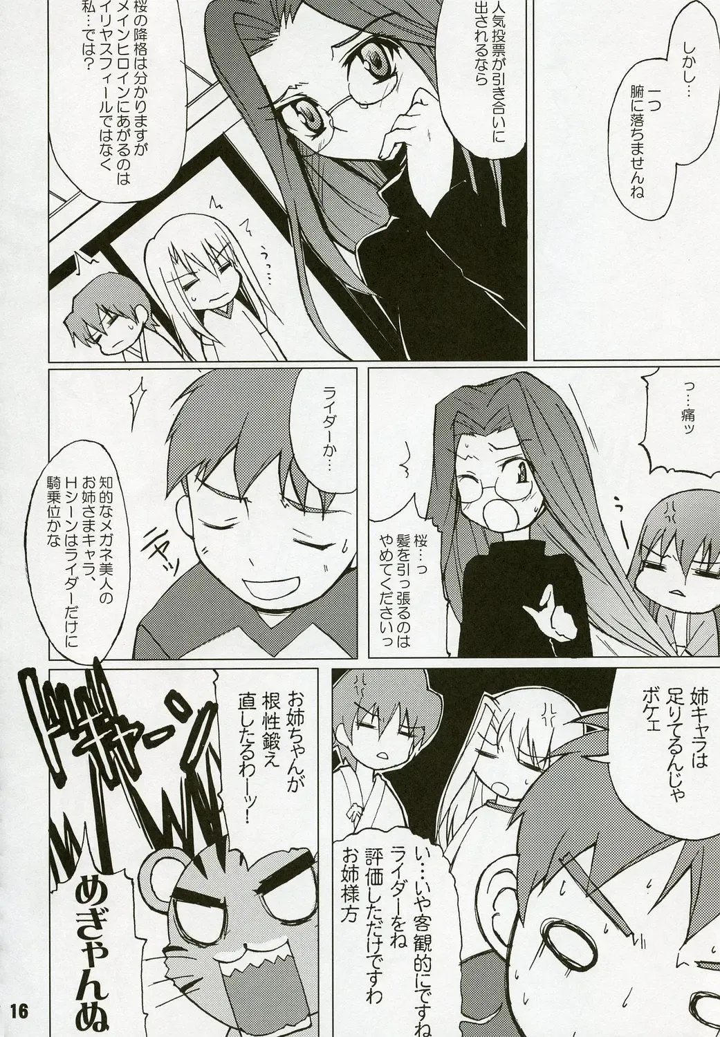 [Nippori - Sid Daisuke] Hustle/night Fhentai - Page 15