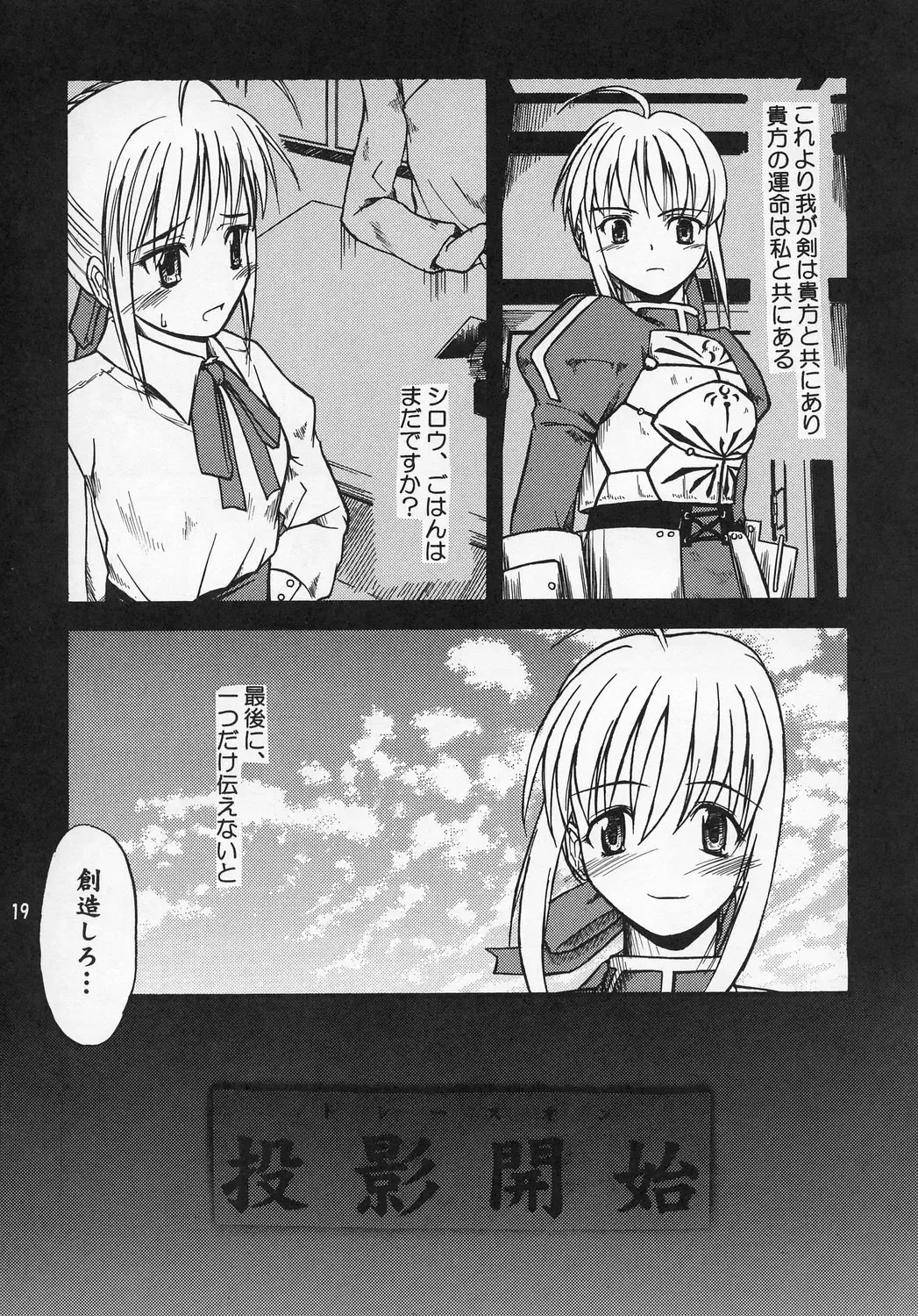 [Nippori - Sid Daisuke] Hustle/night Fhentai - Page 18