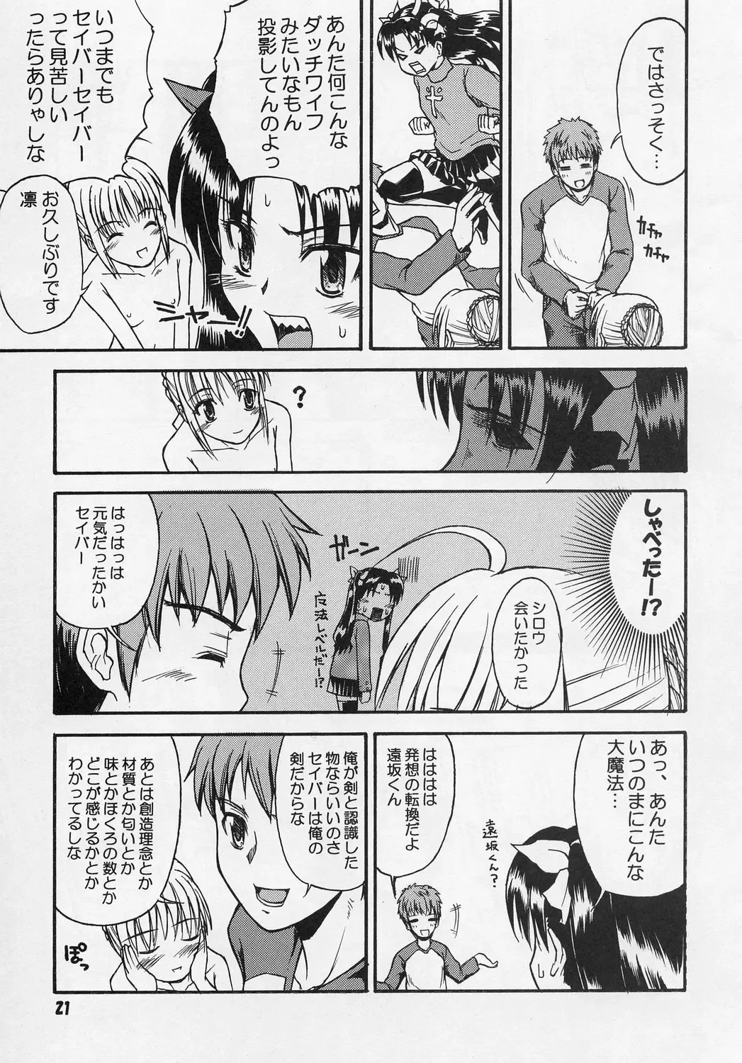 [Nippori - Sid Daisuke] Hustle/night Fhentai - Page 20