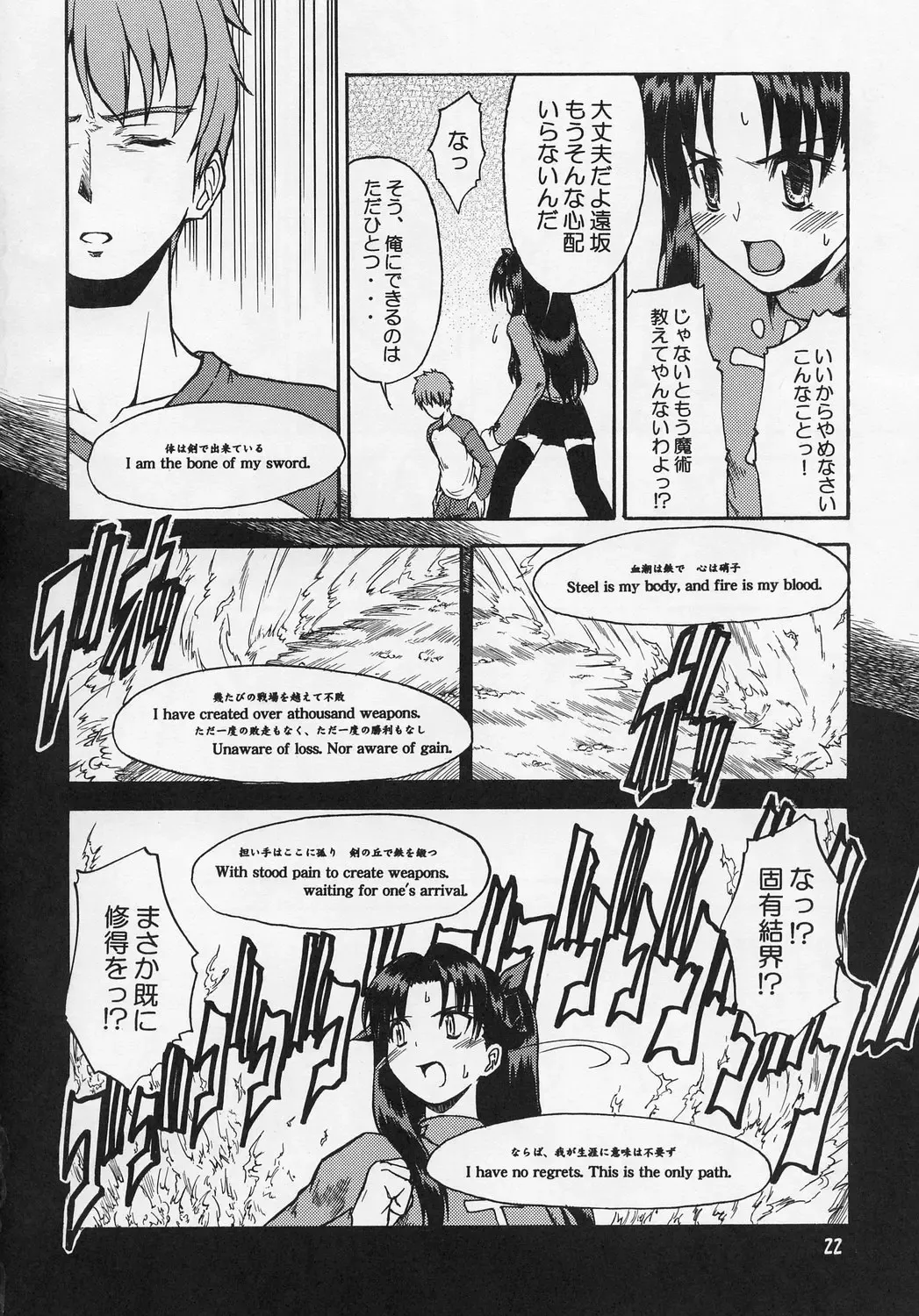 [Nippori - Sid Daisuke] Hustle/night Fhentai - Page 21