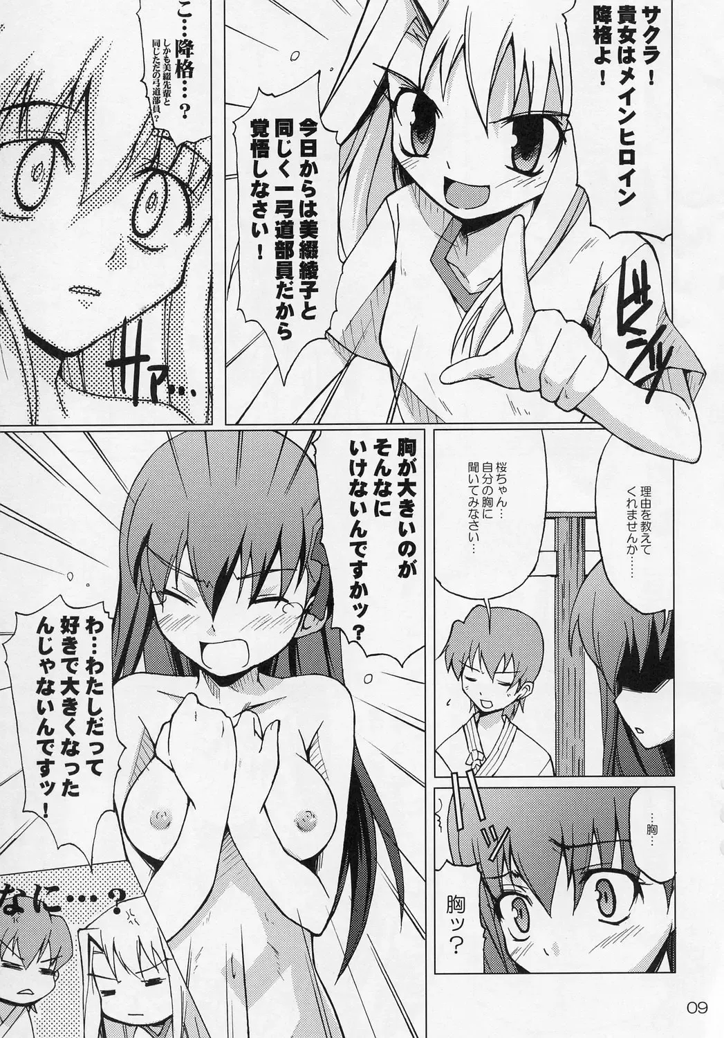 [Nippori - Sid Daisuke] Hustle/night Fhentai - Page 8