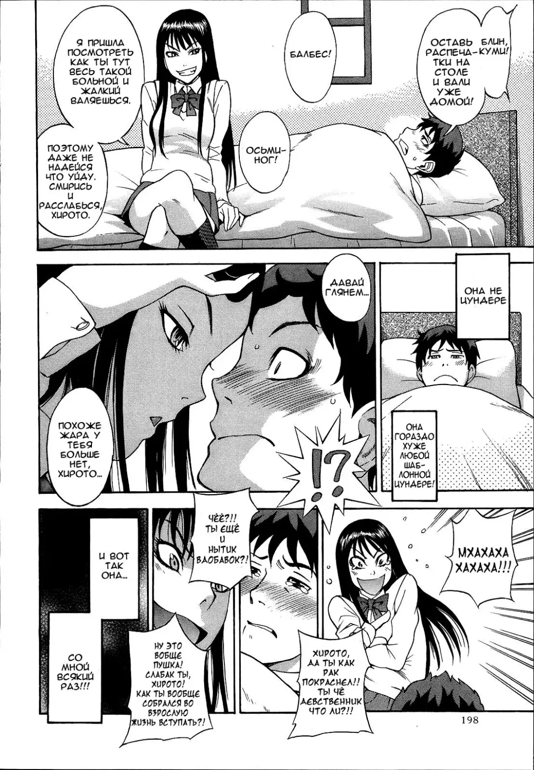 [Shiden Akira] Ano DVD o Mou Ichido... | Эта дивидишка (decensored) Fhentai.net - Page 2