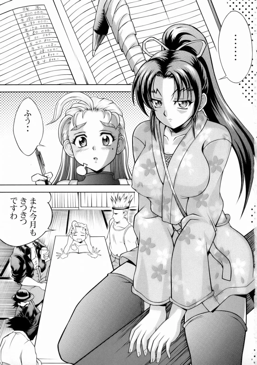 [Kayama Harumizu - Nao Takami - Roudoc 2-gou] Shigure no Arubaito Fhentai - Page 2