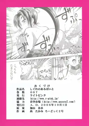 [Kayama Harumizu - Nao Takami - Roudoc 2-gou] Shigure no Arubaito Fhentai - Page 22