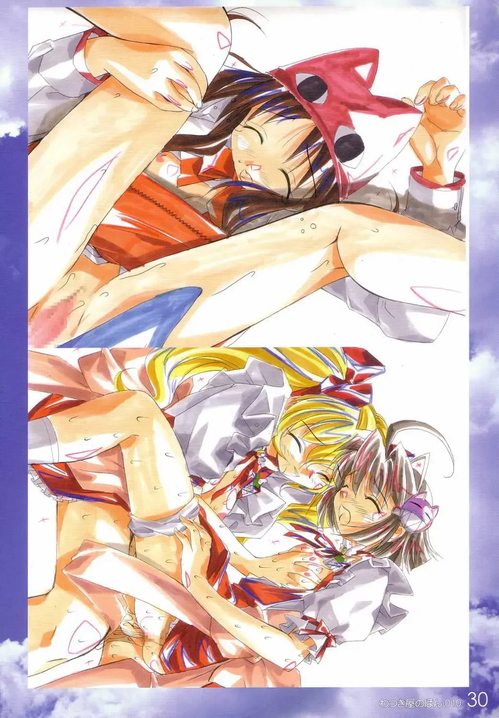 [Watsuki Ayamo] Watsukiya no Hon 010 Fhentai - Page 29