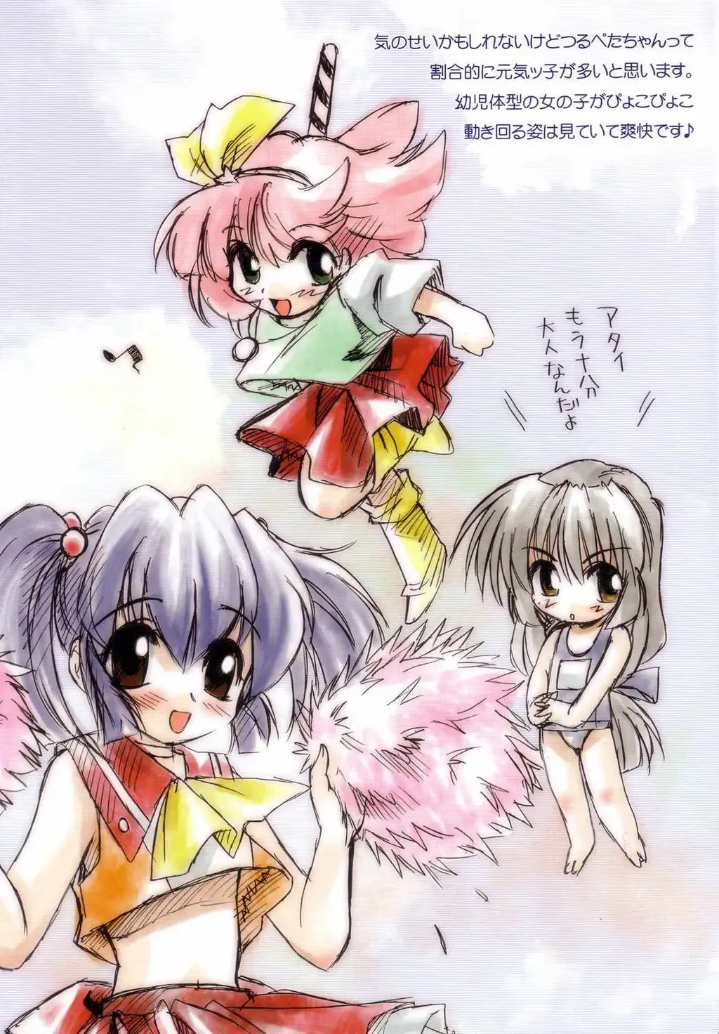 [Watsuki Ayamo] Watsukiya no Hon 010 Fhentai - Page 38