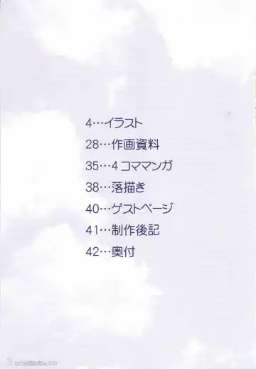 [Watsuki Ayamo] Watsukiya no Hon 010 Fhentai - Page 2