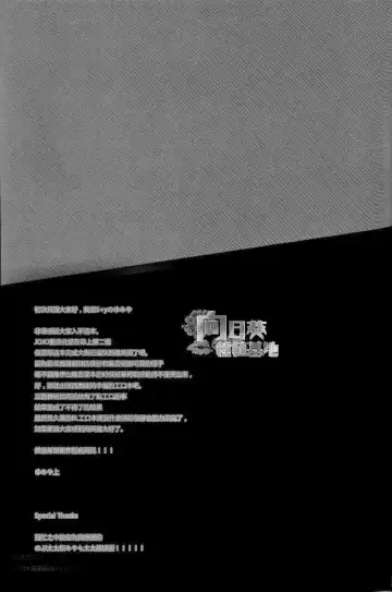 Kiss from the Past Twenty Years Fhentai - Page 24