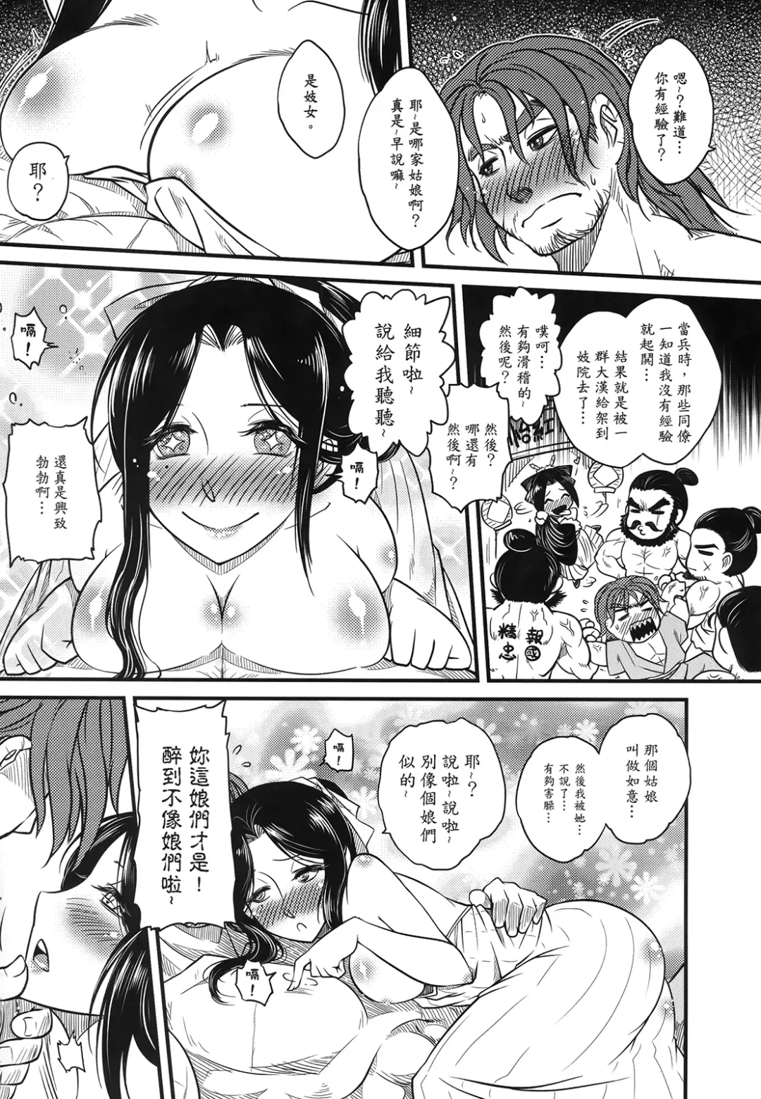 [Heiqing Langjun] 荼蘼花事 上冊 Fhentai.net - Page 29