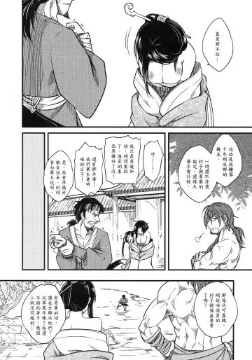 [Heiqing Langjun] 荼蘼花事 上冊 Fhentai.net - Page 20