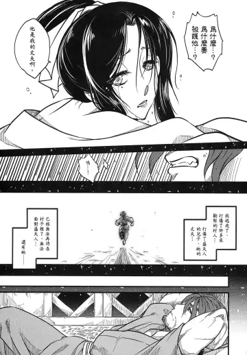 [Heiqing Langjun] 荼蘼花事 上冊 Fhentai.net - Page 23