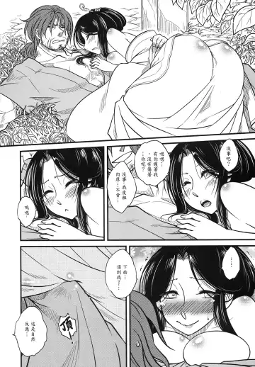 [Heiqing Langjun] 荼蘼花事 上冊 Fhentai.net - Page 36