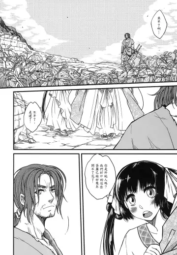 [Heiqing Langjun] 荼蘼花事 上冊 Fhentai.net - Page 6