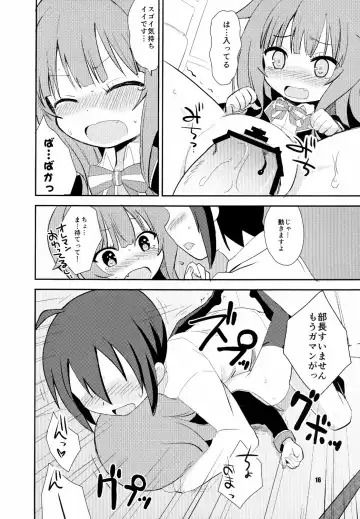 [Okayu] Mousou Ero Nikki Fhentai.net - Page 16