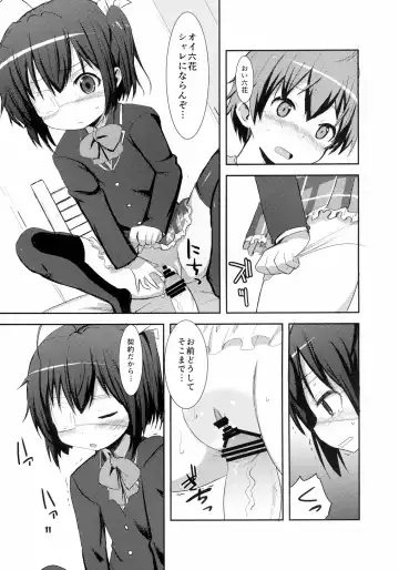 [Okayu] Chuunibyou Demo Maguwaitai! Fhentai.net - Page 11