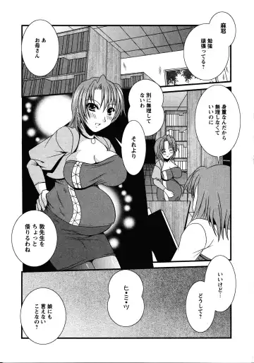 Doki Doki Oyako Lesson ~Oshiete H na Obenkyou~ Fhentai.net - Page 103