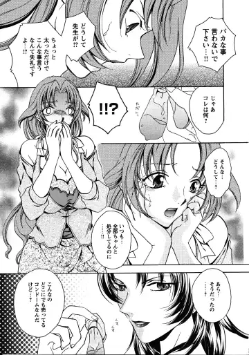 Doki Doki Oyako Lesson ~Oshiete H na Obenkyou~ Fhentai.net - Page 125