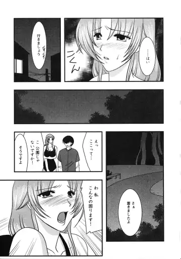 Doki Doki Oyako Lesson ~Oshiete H na Obenkyou~ Fhentai.net - Page 44