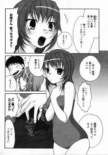 Doki Doki Oyako Lesson ~Oshiete H na Obenkyou~ Fhentai.net - Page 59