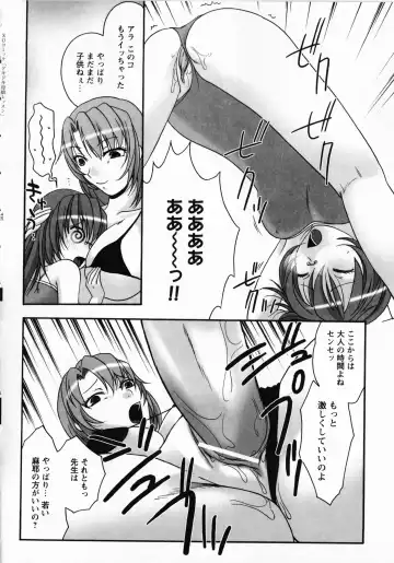 Doki Doki Oyako Lesson ~Oshiete H na Obenkyou~ Fhentai.net - Page 67