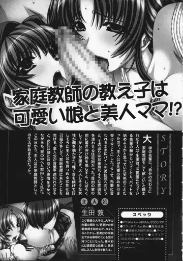 Doki Doki Oyako Lesson ~Oshiete H na Obenkyou~ Fhentai.net - Page 7