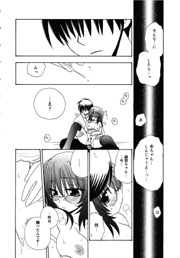 Doki Doki Oyako Lesson ~Oshiete H na Obenkyou~ Fhentai.net - Page 80