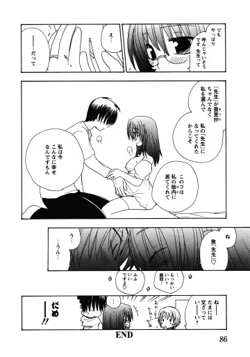 Doki Doki Oyako Lesson ~Oshiete H na Obenkyou~ Fhentai.net - Page 88