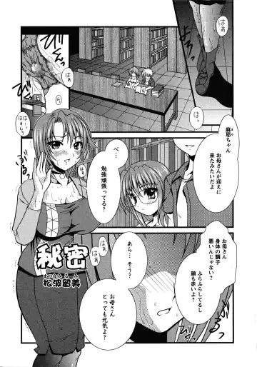 Doki Doki Oyako Lesson ~Oshiete H na Obenkyou~ Fhentai.net - Page 89