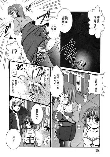 Doki Doki Oyako Lesson ~Oshiete H na Obenkyou~ Fhentai.net - Page 90