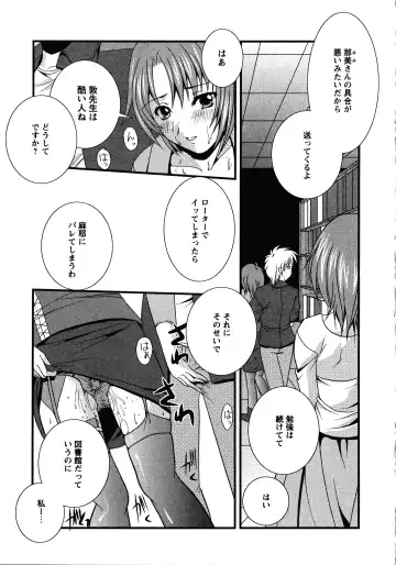 Doki Doki Oyako Lesson ~Oshiete H na Obenkyou~ Fhentai.net - Page 91