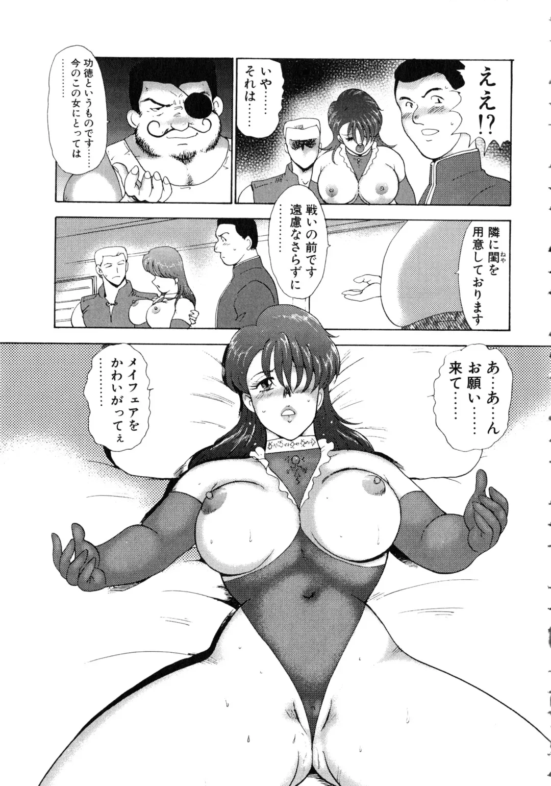 [Minor Boy] Reijyo Houkai Fhentai - Page 104