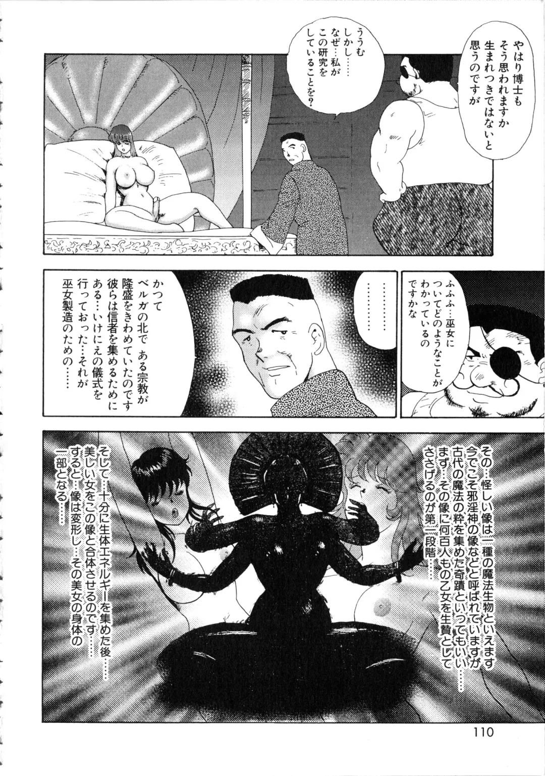 [Minor Boy] Reijyo Houkai Fhentai - Page 111