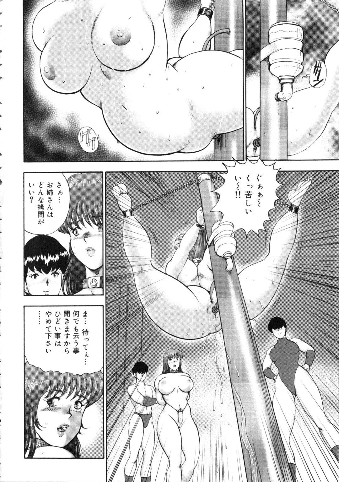 [Minor Boy] Reijyo Houkai Fhentai - Page 27