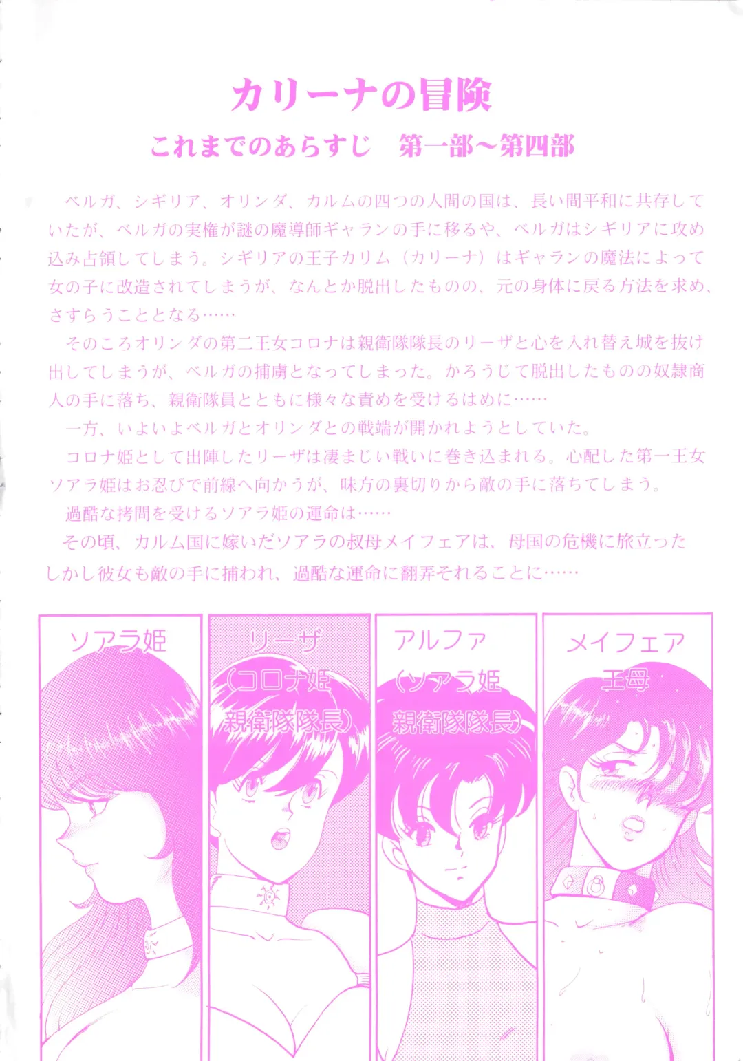 [Minor Boy] Reijyo Houkai Fhentai - Page 7