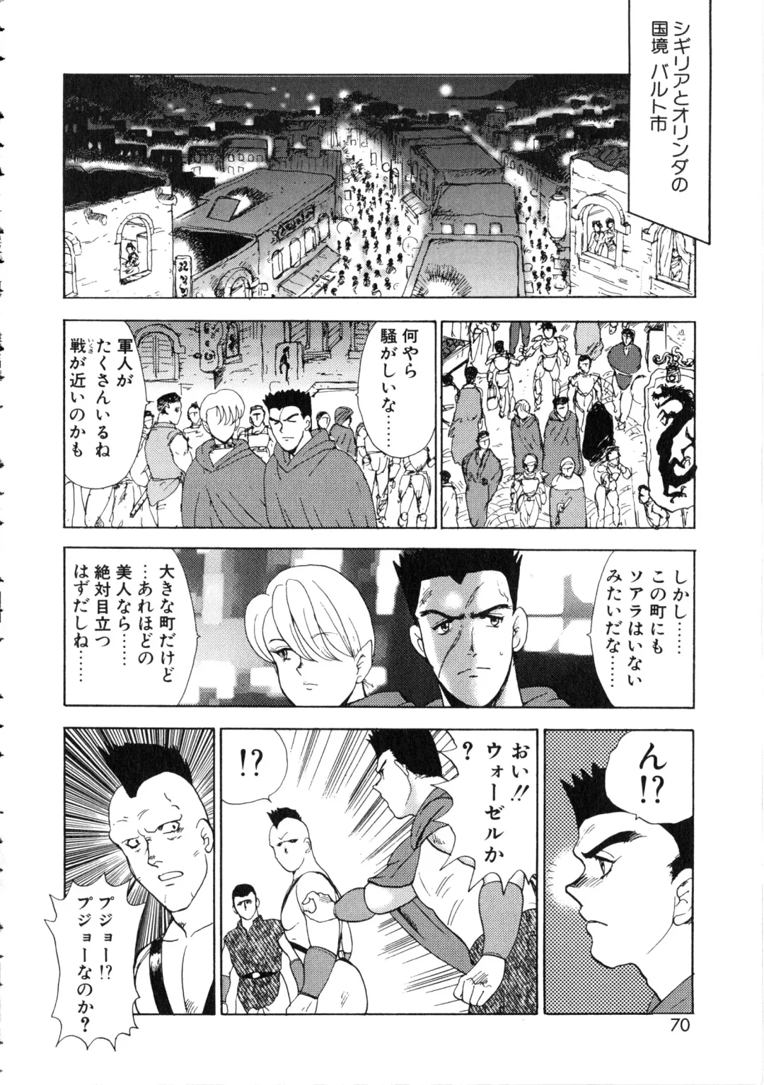 [Minor Boy] Reijyo Houkai Fhentai - Page 71