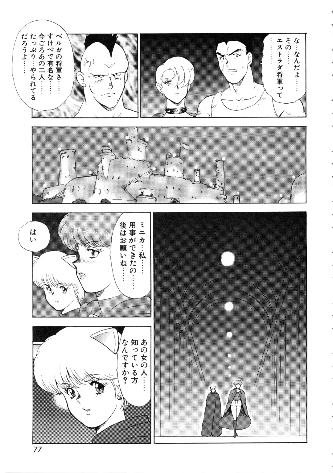 [Minor Boy] Reijyo Houkai Fhentai - Page 78