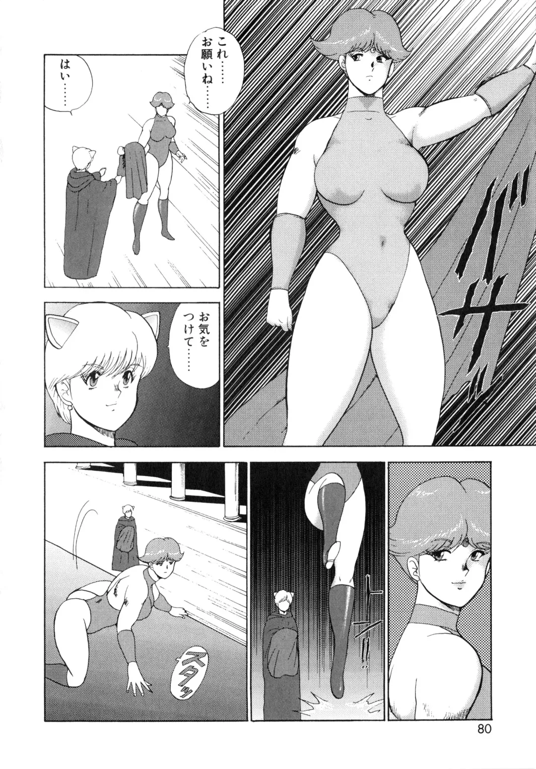[Minor Boy] Reijyo Houkai Fhentai - Page 81
