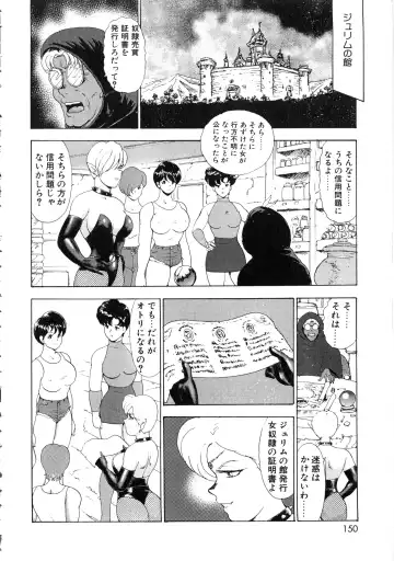 [Minor Boy] Reijyo Houkai Fhentai - Page 151