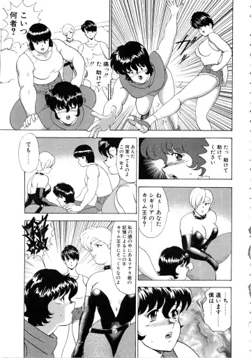 [Minor Boy] Reijyo Houkai Fhentai - Page 154