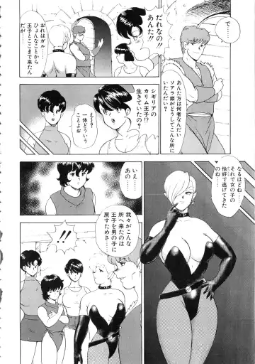 [Minor Boy] Reijyo Houkai Fhentai - Page 155