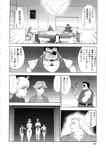 [Minor Boy] Reijyo Houkai Fhentai - Page 67