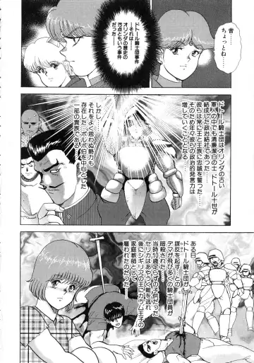 [Minor Boy] Reijyo Houkai Fhentai - Page 79